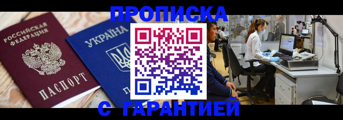 временная регистрация для школы в ХМАО