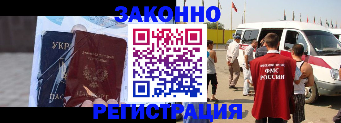 временная прописка в ХМАО