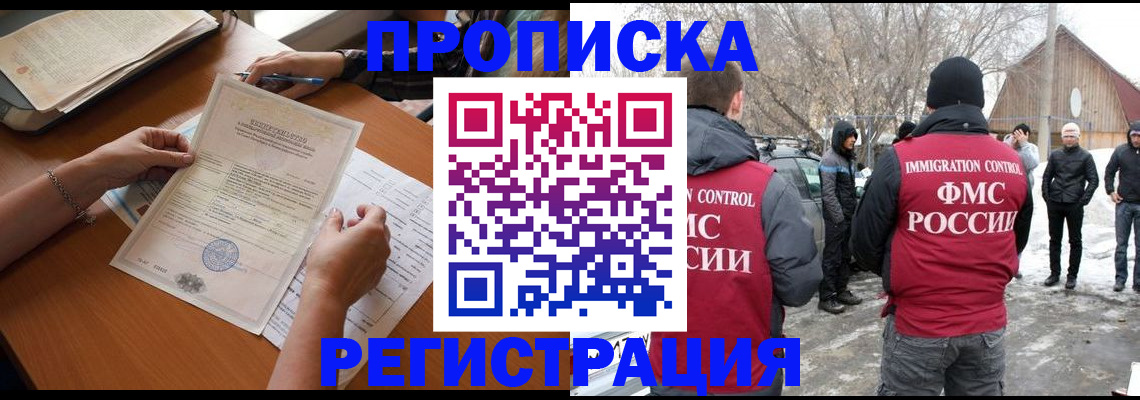 прописка штамп в ХМАО