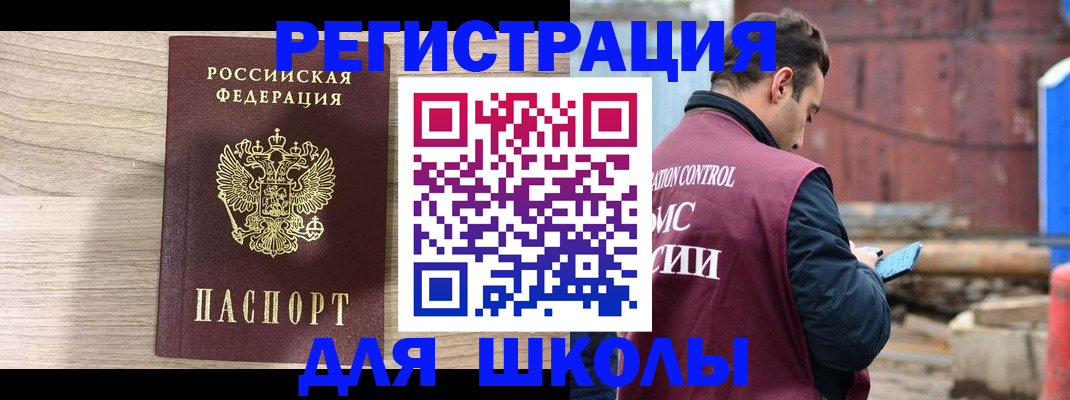 временная регистрация купить в ХМАО