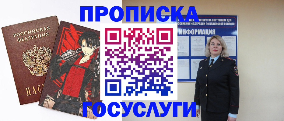 временная регистрация 2025 в ХМАО