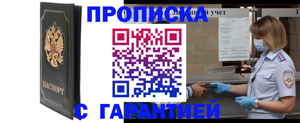 временная регистрация адрес в ХМАО